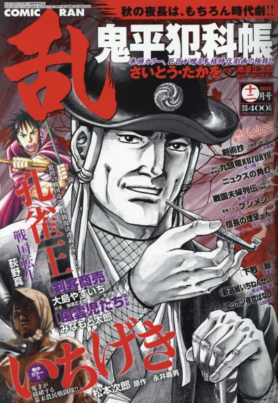 Cover of No. 12, 2016