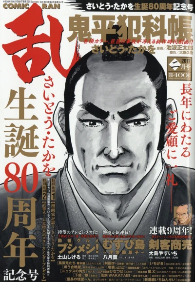Cover of No. 2, 2017