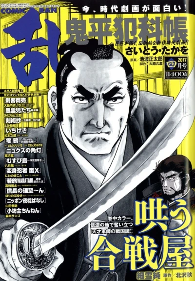 Cover of No. 4, 2017