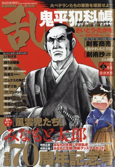 Cover of No. 5, 2017