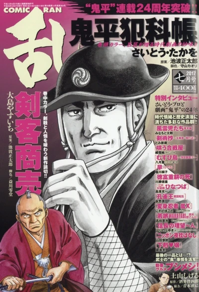 Cover of No. 7, 2017