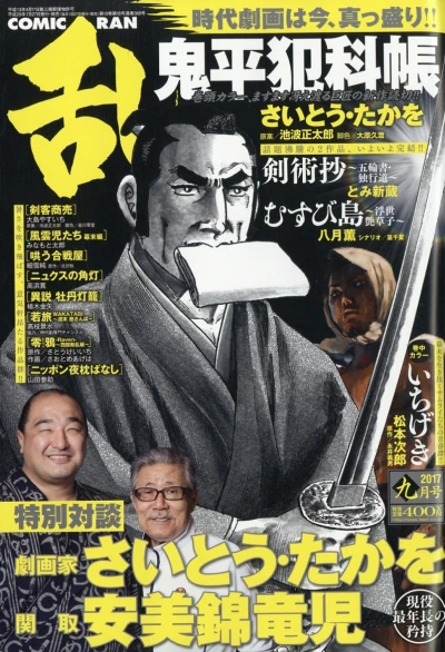 Cover of No. 9, 2017