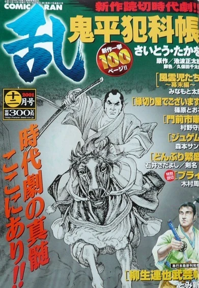 Cover of No. 12, 2001