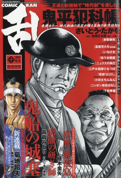 Cover of No. 10, 2017