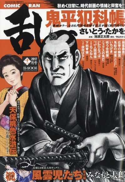 Cover of No. 11, 2017