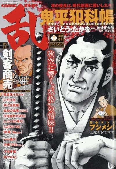 Cover of No. 12, 2017