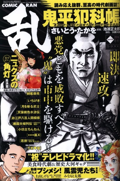 Cover of No. 1, 2018