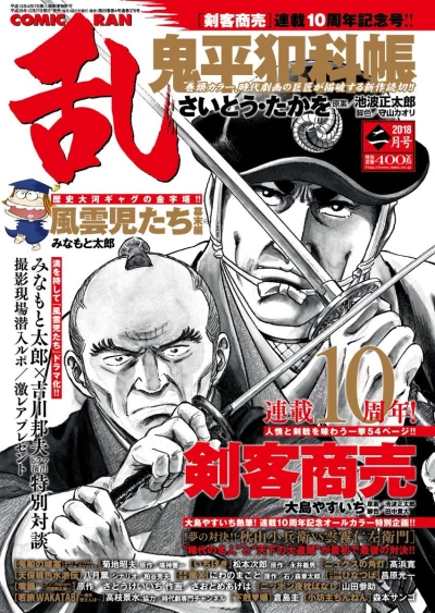 Cover of No. 2, 2018