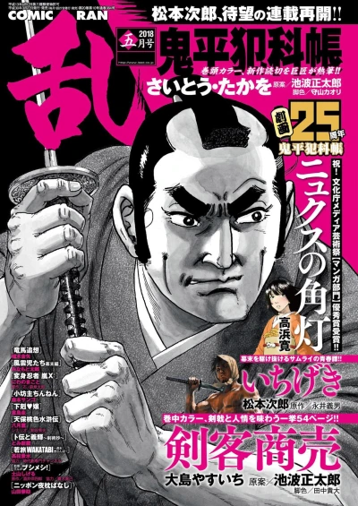 Cover of No. 5, 2018