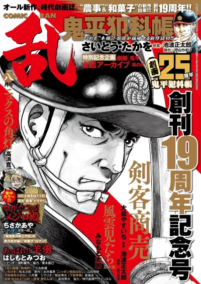 Cover of No. 8, 2018