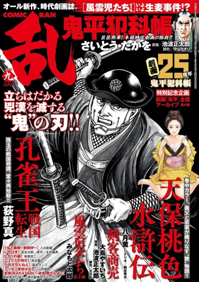 Cover of No. 9, 2018