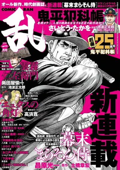 Cover of No. 1, 2019