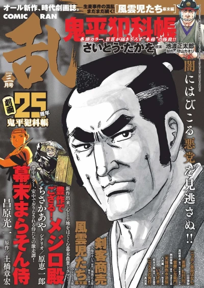 Cover of No. 3, 2019