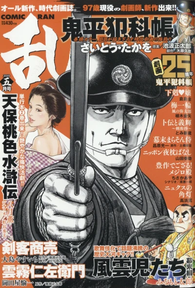 Cover of No. 5, 2019