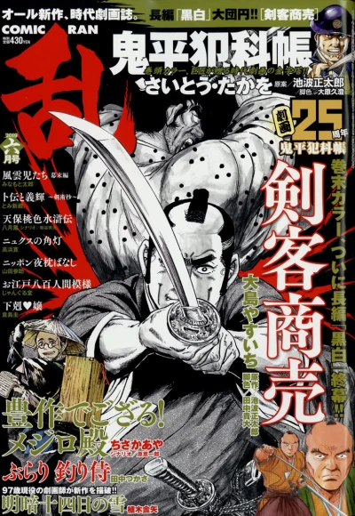 Cover of No. 6, 2019