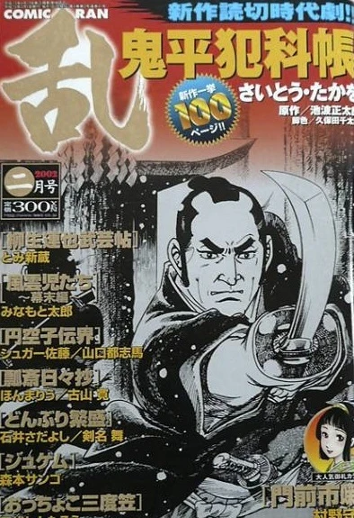 Cover of No. 2, 2002