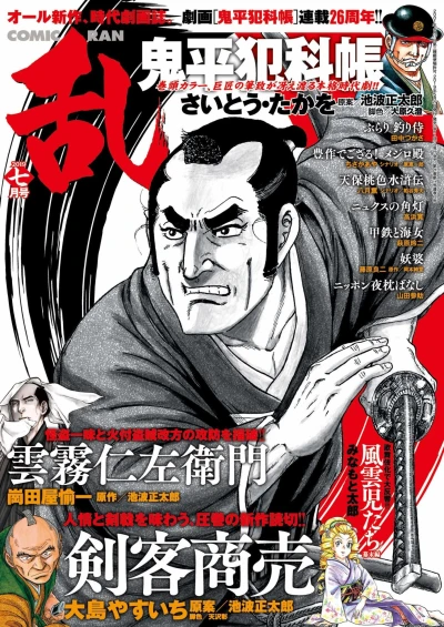 Cover of No. 7, 2019