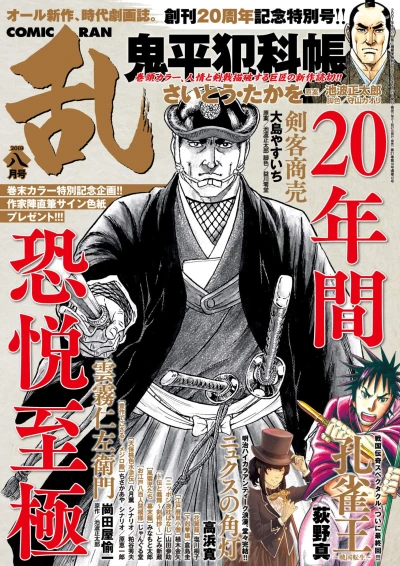Cover of No. 8, 2019