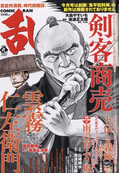 Cover of No. 9, 2019