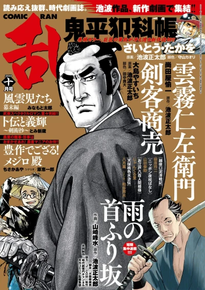 Cover of No. 10, 2019