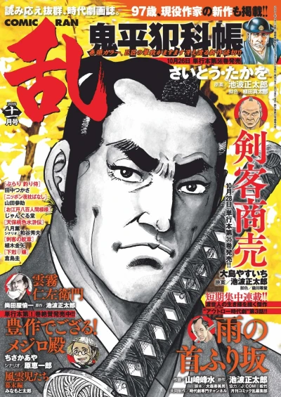 Cover of No. 11, 2019