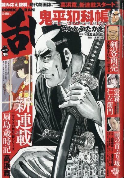 Cover of No. 1, 2020