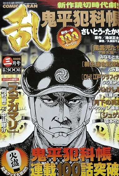 Cover of No. 3, 2002