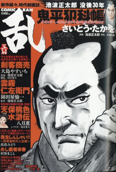 Cover of No. 6, 2020