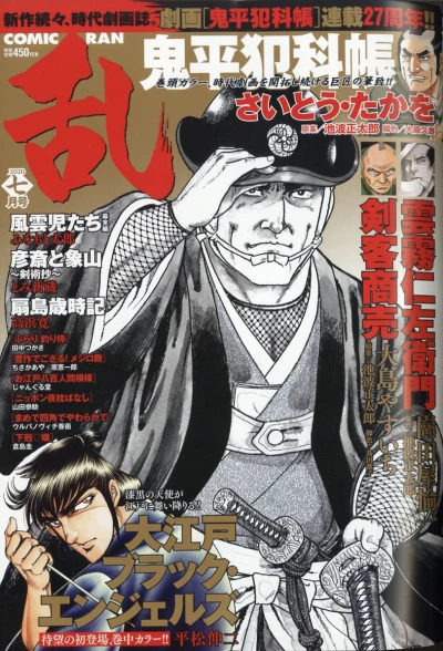 Cover of No. 7, 2020