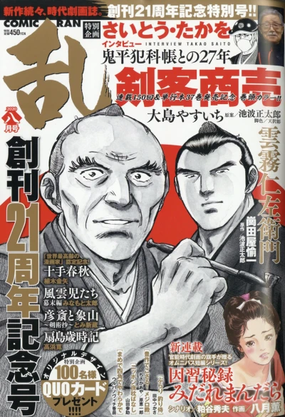 Cover of No. 8, 2020