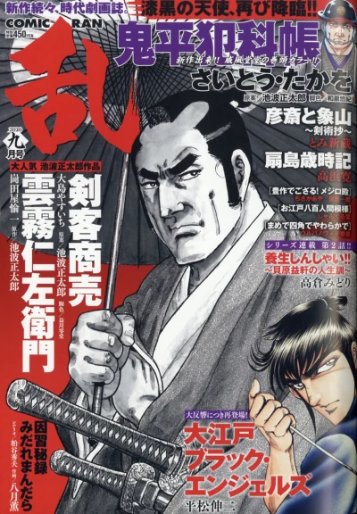 Cover of No. 9, 2020