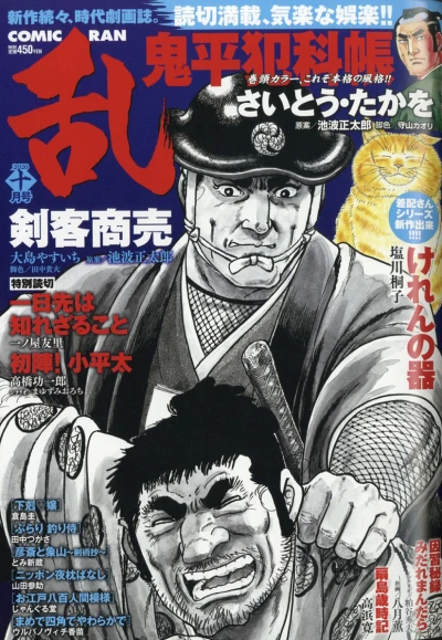 Cover of No. 10, 2020