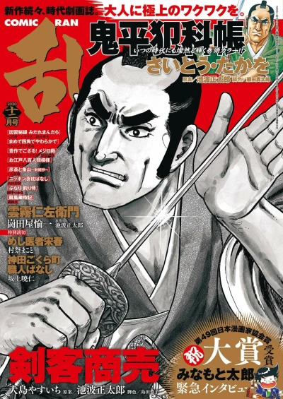 Cover of No. 12, 2020