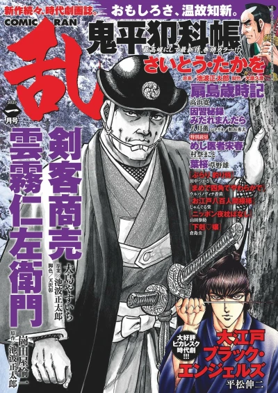 Cover of No. 1, 2021