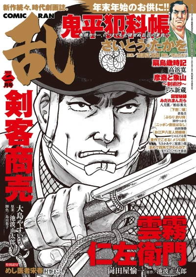 Cover of No. 2, 2021