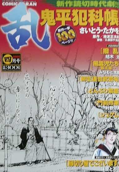 Cover of No. 4, 2002