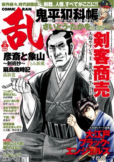 Cover of No. 3, 2021