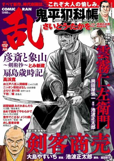 Cover of No. 4, 2021