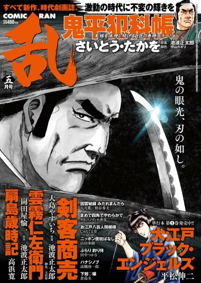 Cover of No. 5, 2021