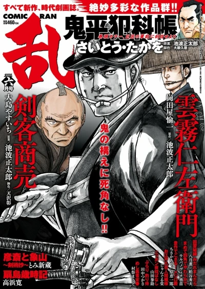 Cover of No. 6, 2021