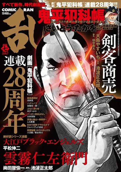 Cover of No. 7, 2021