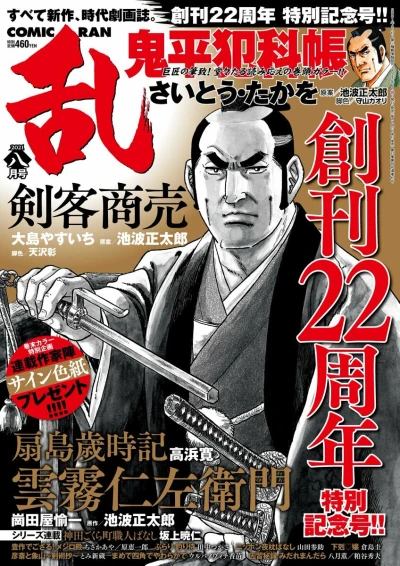 Cover of No. 8, 2021