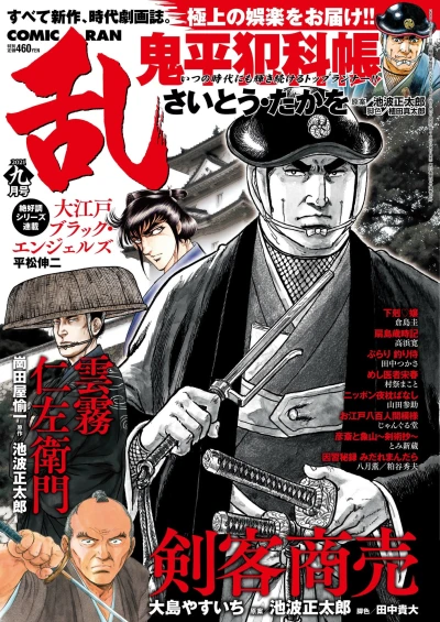 Cover of No. 9, 2021