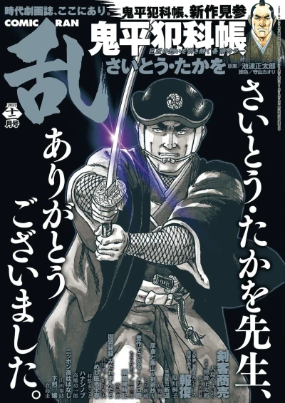 Cover of No. 12, 2021