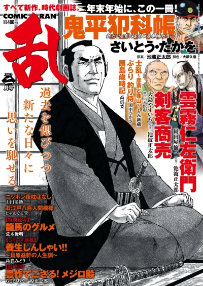 Cover of No. 2, 2022