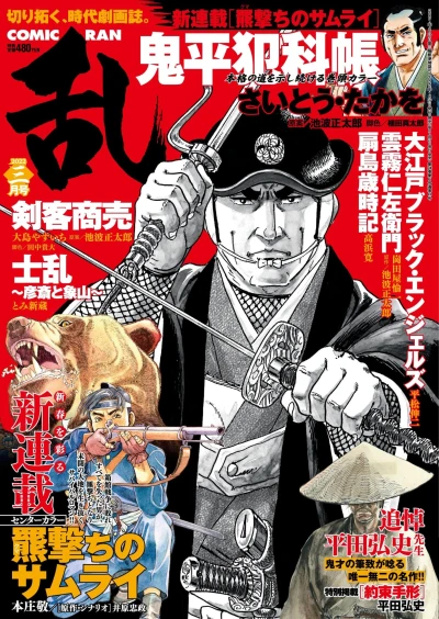 Cover of No. 3, 2022