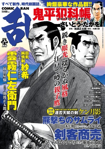 Cover of No. 6, 2022