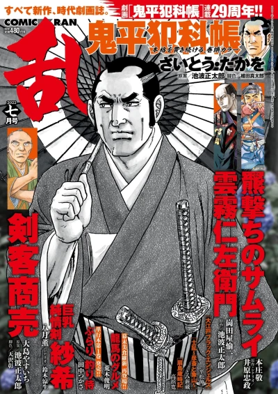 Cover of No. 7, 2022