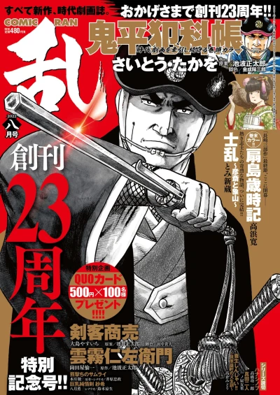 Cover of No. 8, 2022