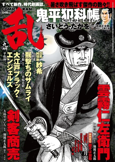 Cover of No. 9, 2022